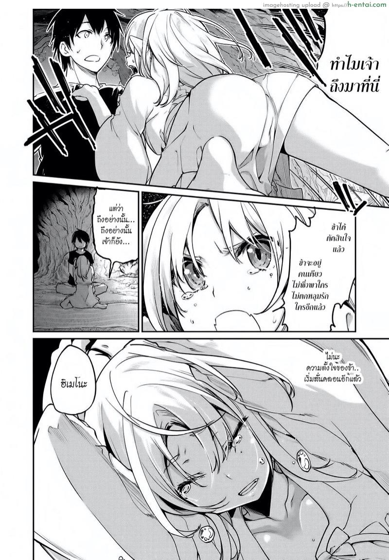 อ่านโดจิน ยินดีต้อนรับสู่อายาคาขิกัง 9 [Azuma Sawayoshi] Ayakashi-kan e Youkoso! Ch.9 หน้า 4