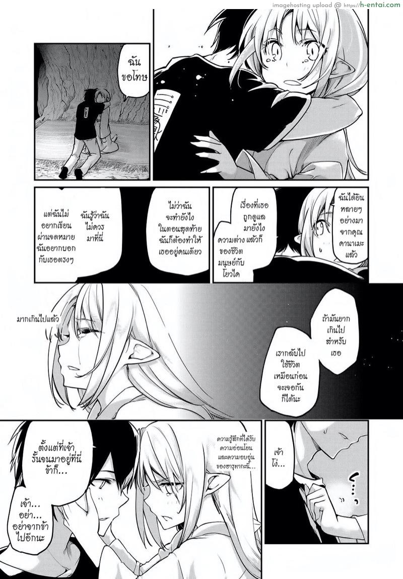 อ่านโดจิน ยินดีต้อนรับสู่อายาคาขิกัง 9 [Azuma Sawayoshi] Ayakashi-kan e Youkoso! Ch.9 หน้า 5