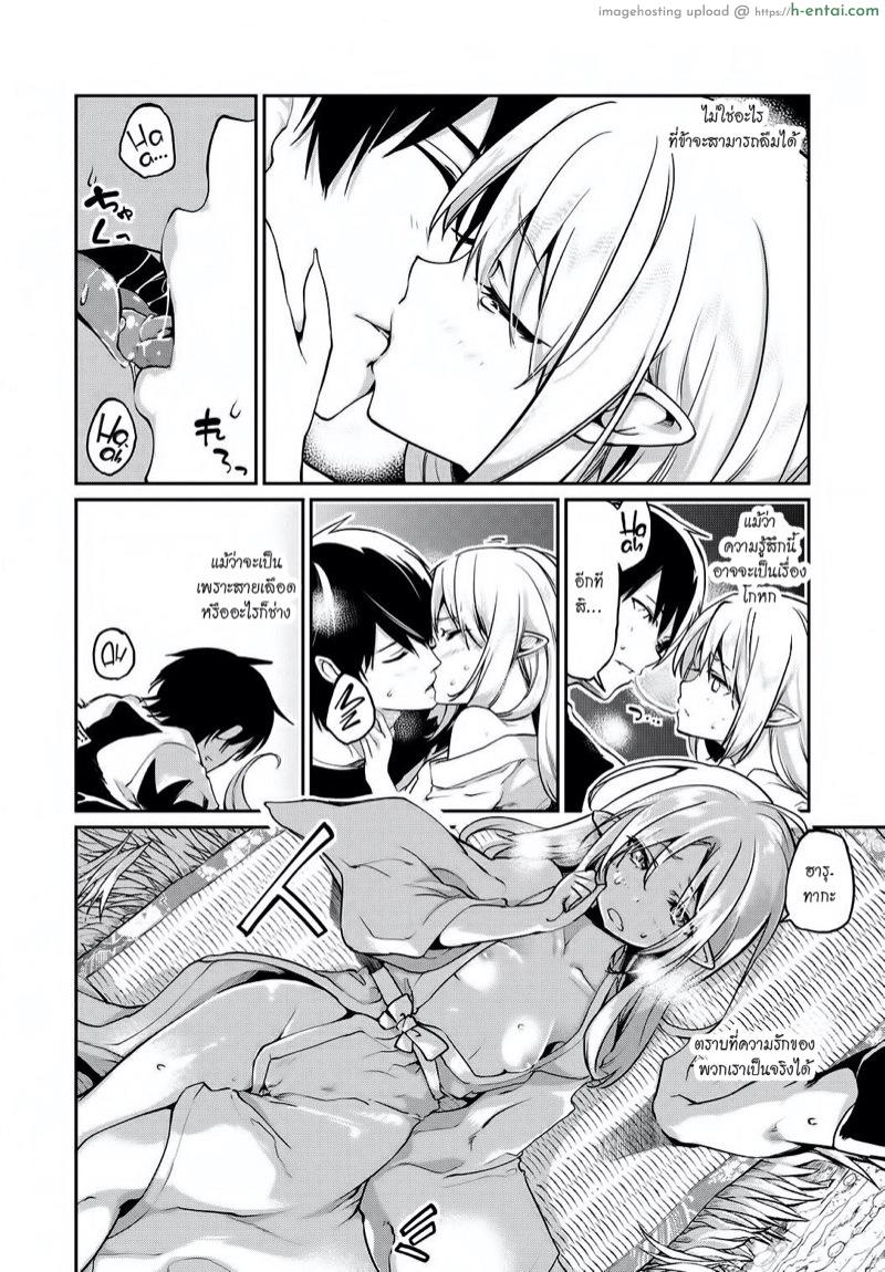 อ่านโดจิน ยินดีต้อนรับสู่อายาคาขิกัง 9 [Azuma Sawayoshi] Ayakashi-kan e Youkoso! Ch.9 หน้า 6