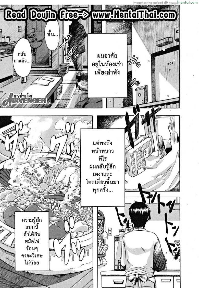 สิ่งดีๆในชีวิตฉัน คือเธอ [ShindoL] Hitori Nabe × Futari Nabe | Single Nabe x Double Nabe (COMIC MUJIN 2008-12)