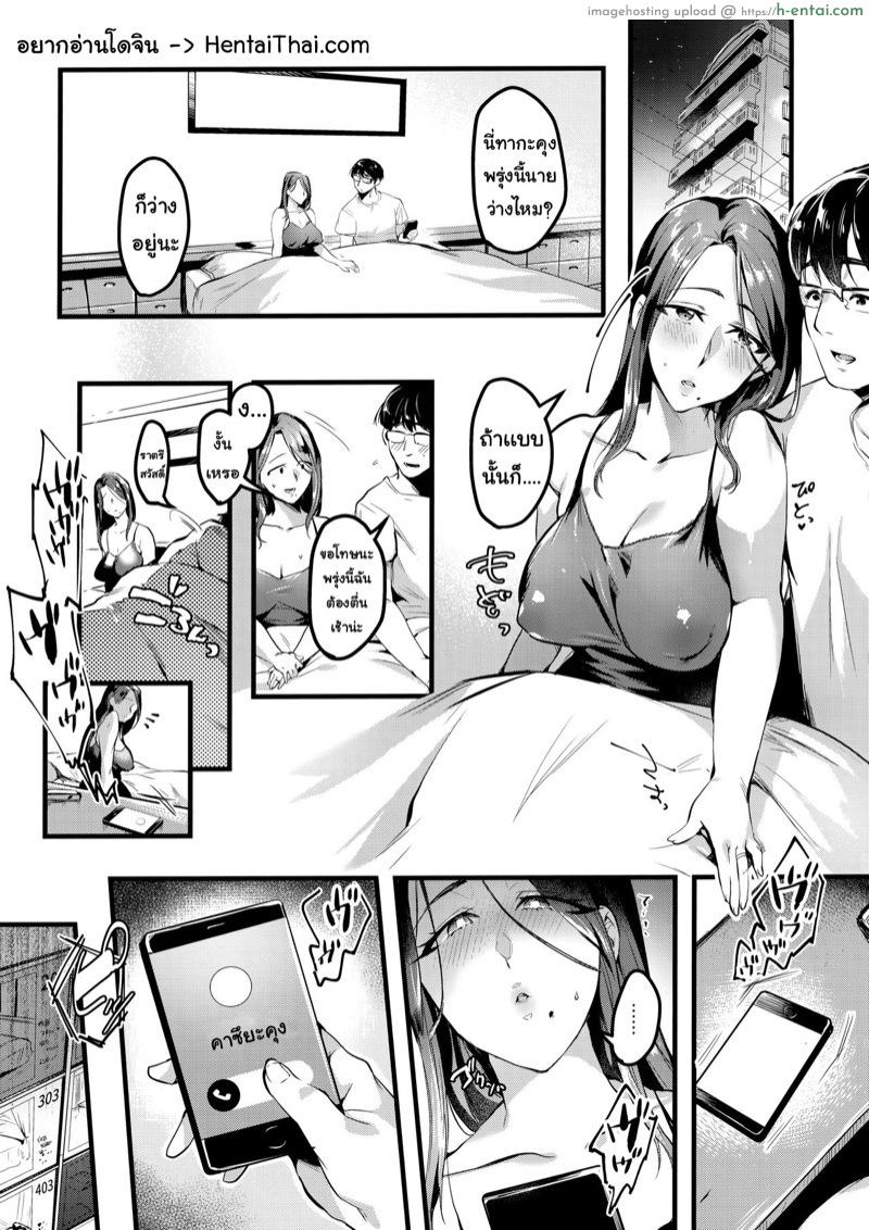 อ่านโดจิน ผัวเผลอเจอพี่แน่ 2.1 (C96) [Hatake no Oniku (Minamoto)] Tsuma ni Damatte Sokubaikai ni Ikun ja Nakatta 2 – Part 1 หน้า 2