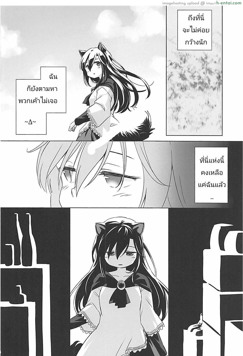 อ่านโดจิน หมาป่าตัวเดียว จะเสียวยังไง (Reitaisai 15) [Animal Passion (Yude Pea)] Wolf Pleasure (Touhou Project) หน้า 3