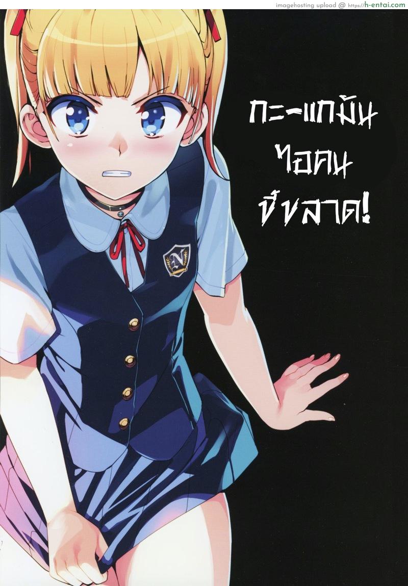 อ่านโดจิน ฉันอยากเห็นแกร่านจริงๆ (C88) [Number2 (Takuji)] Kono, Hikyoumono!! | Y- You Damn Coward! หน้า 2