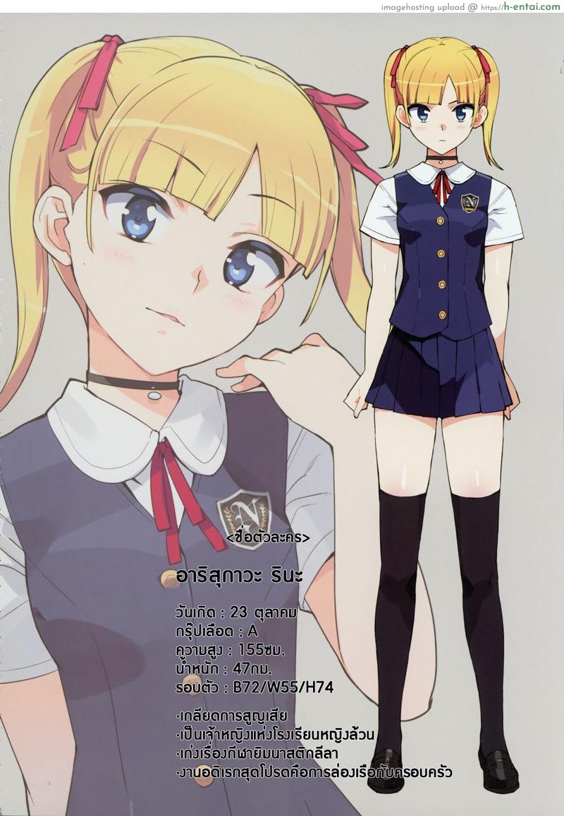 อ่านโดจิน ฉันอยากเห็นแกร่านจริงๆ (C88) [Number2 (Takuji)] Kono, Hikyoumono!! | Y- You Damn Coward! หน้า 3