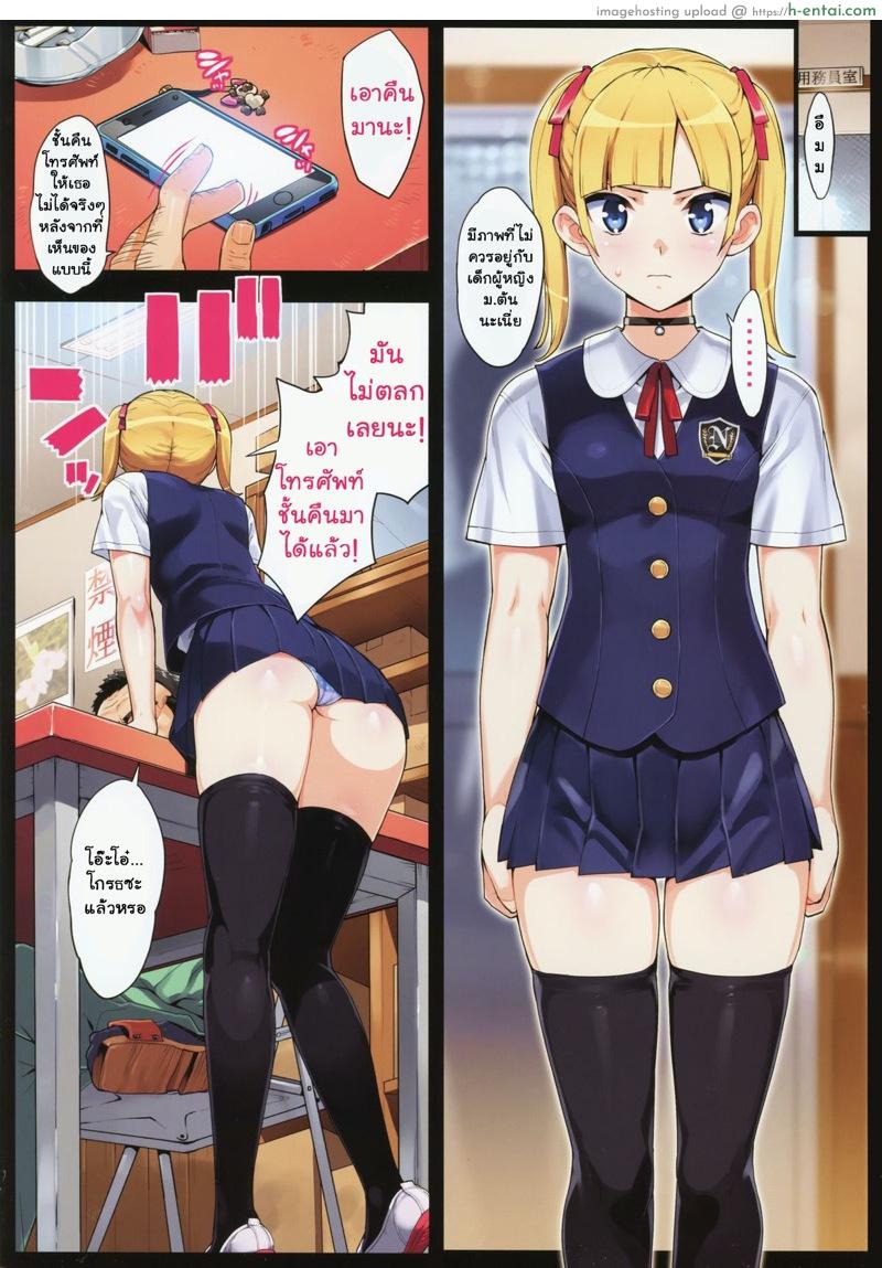 อ่านโดจิน ฉันอยากเห็นแกร่านจริงๆ (C88) [Number2 (Takuji)] Kono, Hikyoumono!! | Y- You Damn Coward! หน้า 4