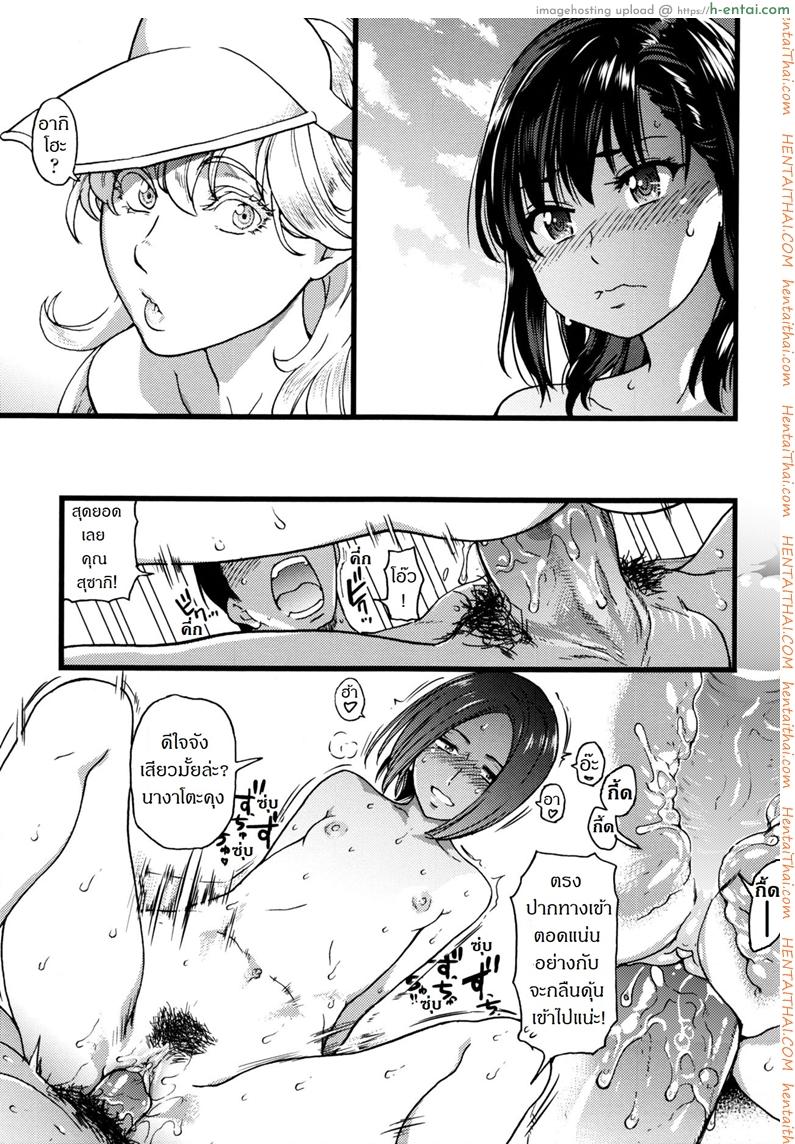 อ่านโดจิน การทัศนศึกษา ณ ชาดหายล่อนจ้อน!! 07 [Shiwasu no Okina] Nudist Beach ni Syuugaku Ryokoude!! 07 หน้า 3