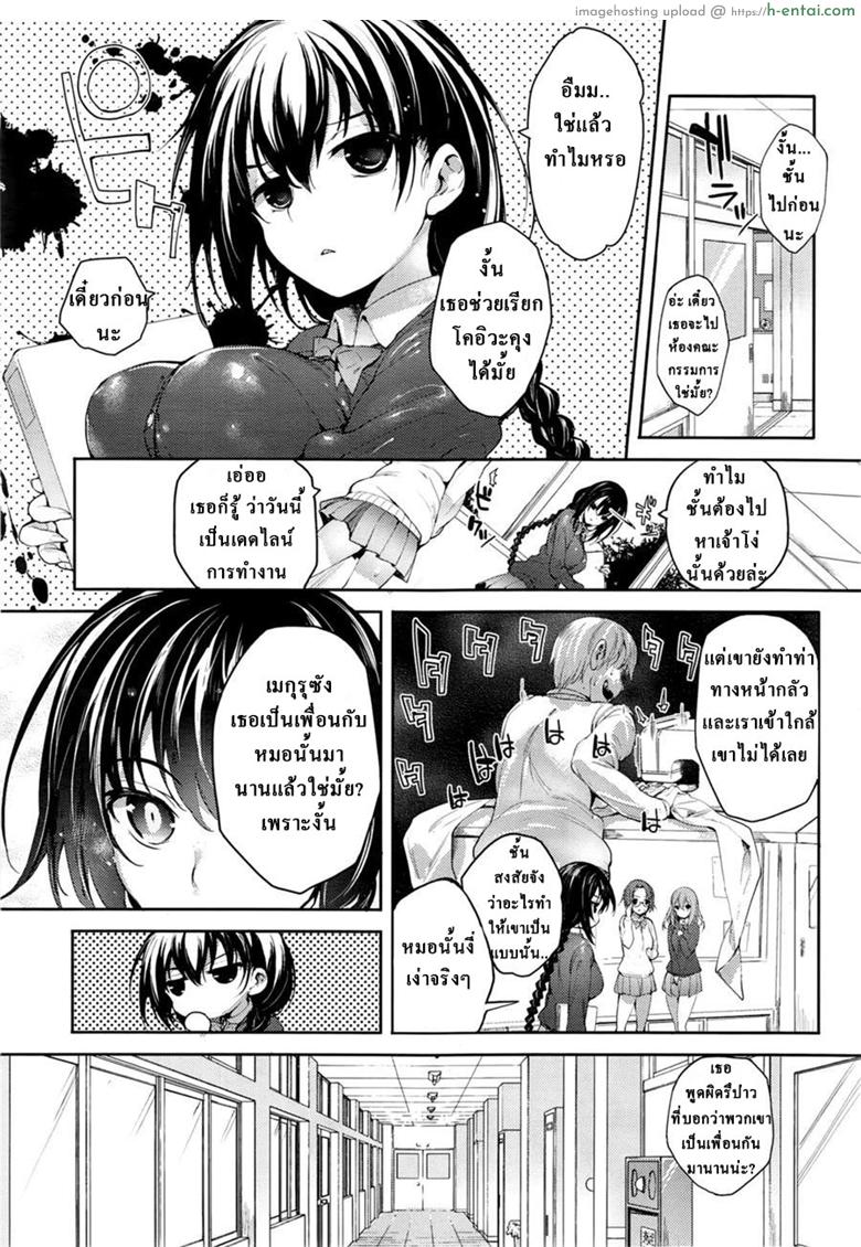 อ่านโดจิน รักร้ายยัยจอมซึน 2 – เมดสักที่มั้ยคะ [Mutsutake] Meguridokoro หน้า 2