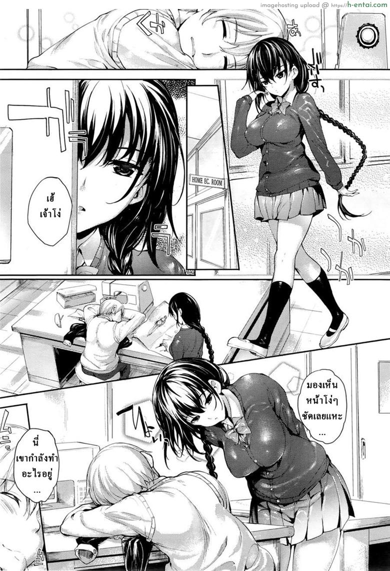 อ่านโดจิน รักร้ายยัยจอมซึน 2 – เมดสักที่มั้ยคะ [Mutsutake] Meguridokoro หน้า 3