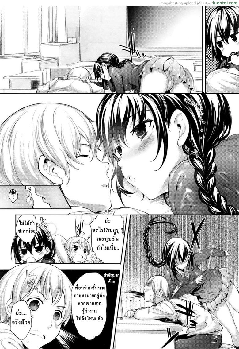อ่านโดจิน รักร้ายยัยจอมซึน 2 – เมดสักที่มั้ยคะ [Mutsutake] Meguridokoro หน้า 4