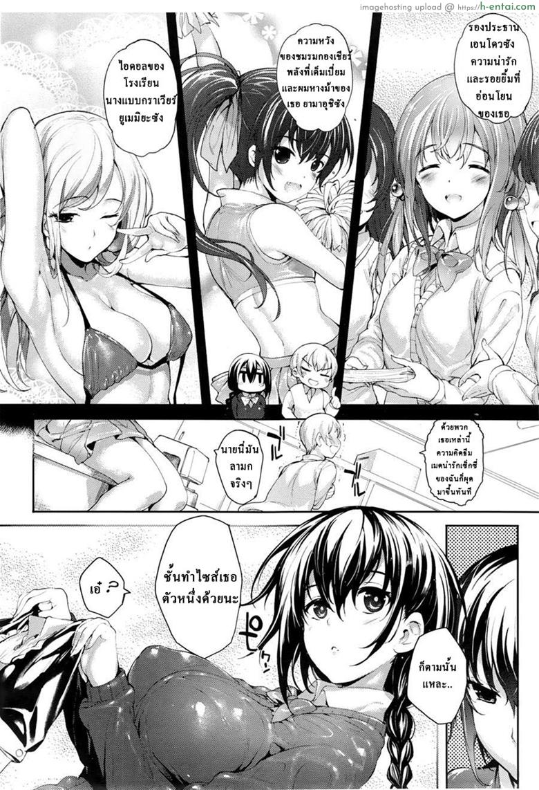 อ่านโดจิน รักร้ายยัยจอมซึน 2 – เมดสักที่มั้ยคะ [Mutsutake] Meguridokoro หน้า 6