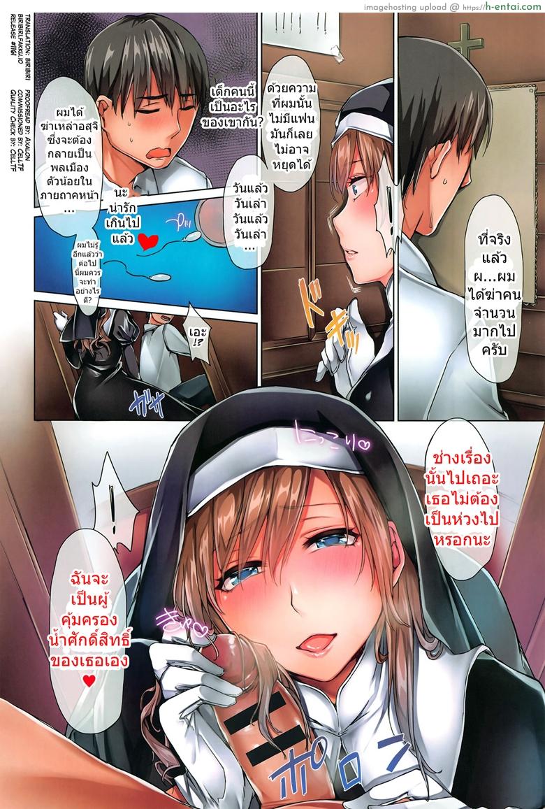 อ่านโดจิน เหตุเกิดเพราะฆ่าคน(?) [Yukibuster-Z] Help Me, Sister (COMIC Anthurium 2016-08) หน้า 2