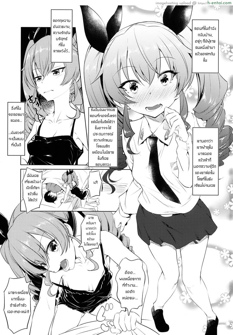 อ่านโดจิน เดทรวบรัด จัดก่อนเลย (Panzer Vor! 18) [AERODOG (inu)] Icha Chovy | Lovey-dovey Chovy (Girls und Panzer) หน้า 2