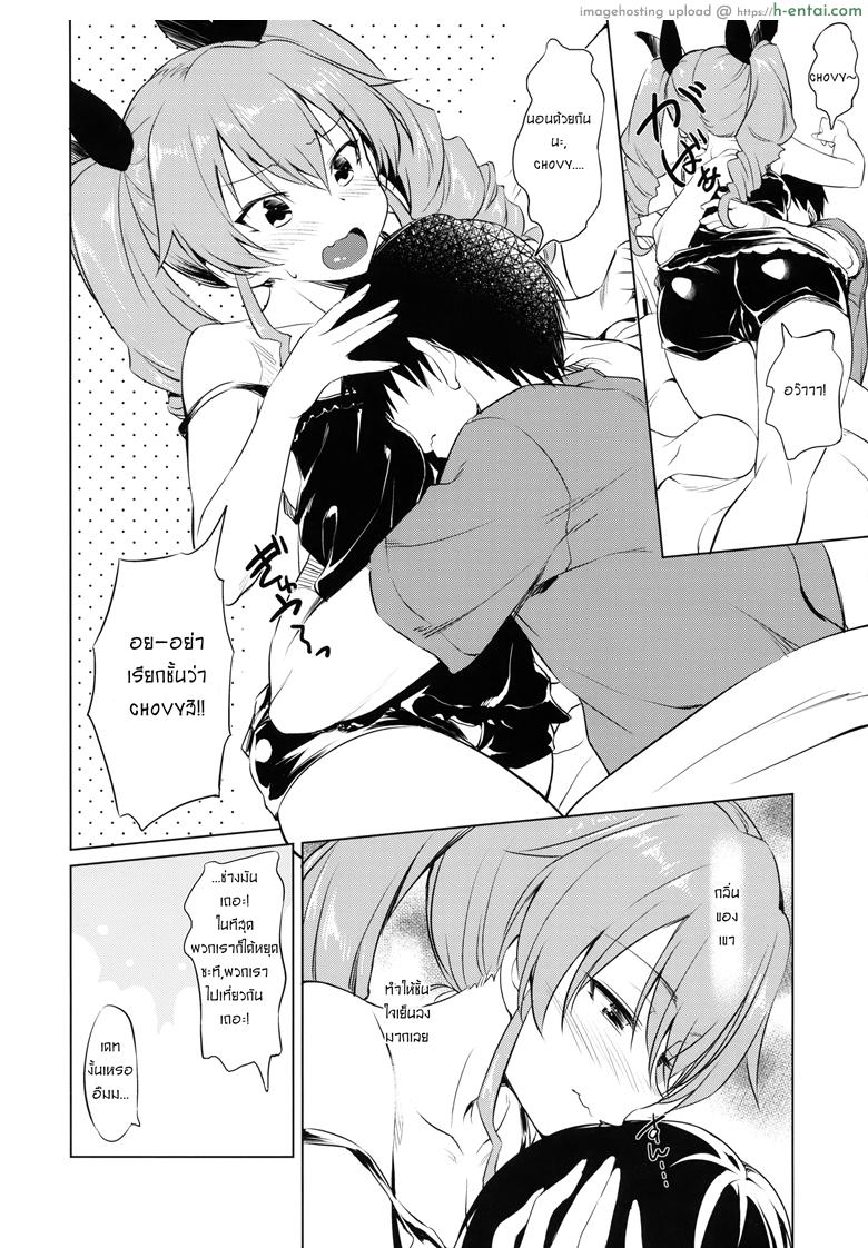 อ่านโดจิน เดทรวบรัด จัดก่อนเลย (Panzer Vor! 18) [AERODOG (inu)] Icha Chovy | Lovey-dovey Chovy (Girls und Panzer) หน้า 3