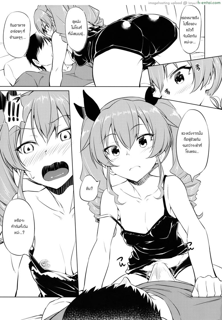 อ่านโดจิน เดทรวบรัด จัดก่อนเลย (Panzer Vor! 18) [AERODOG (inu)] Icha Chovy | Lovey-dovey Chovy (Girls und Panzer) หน้า 4