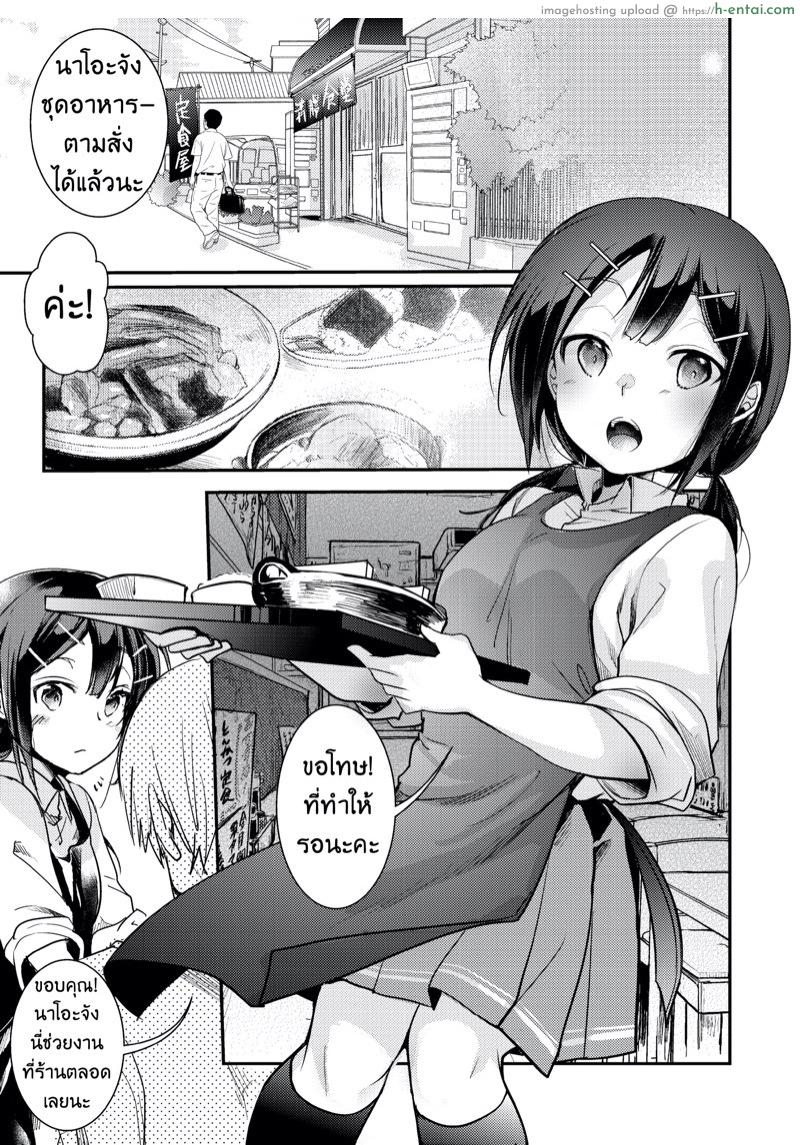 อ่านโดจิน ลูกสาวร้านนี้อร่อย [TWILIGHT DUSK (Aya)] Tsutomesaki no Musume-san o Oishiku Itadaku Hon Teishoukuya Hen หน้า 2
