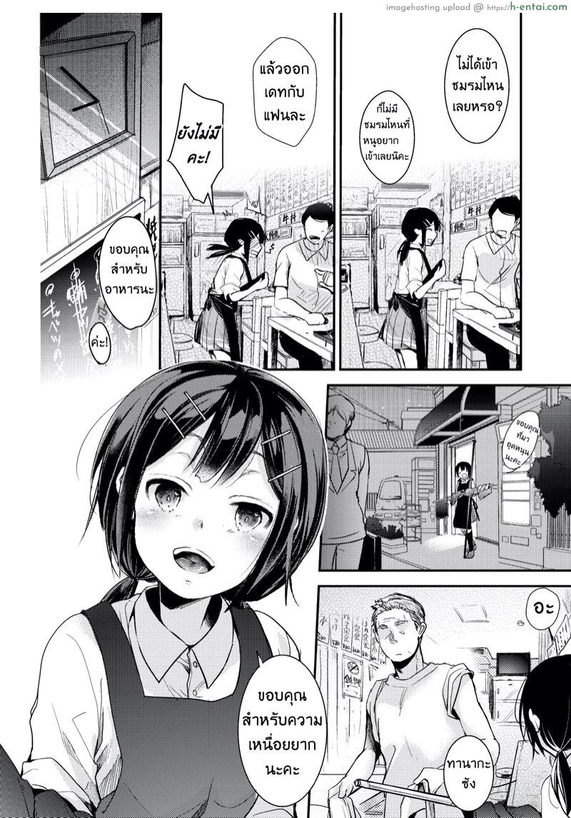 อ่านโดจิน ลูกสาวร้านนี้อร่อย [TWILIGHT DUSK (Aya)] Tsutomesaki no Musume-san o Oishiku Itadaku Hon Teishoukuya Hen หน้า 3