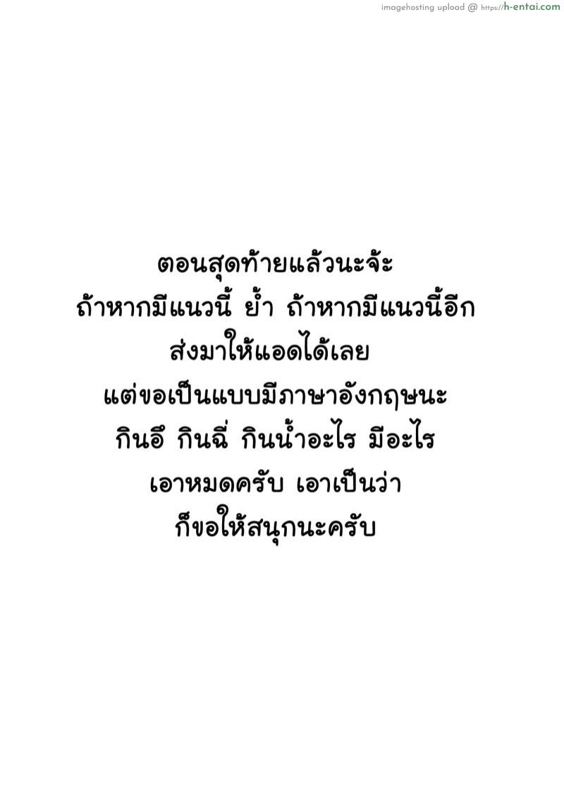 อ่านโดจิน สาวขี้เหงากับนายขี้เงี่ยน 3 จบ [COOL BRAIN (Kitani Sai)] Chuutte Shite 3 | Give Me An Enema 3 หน้า 2