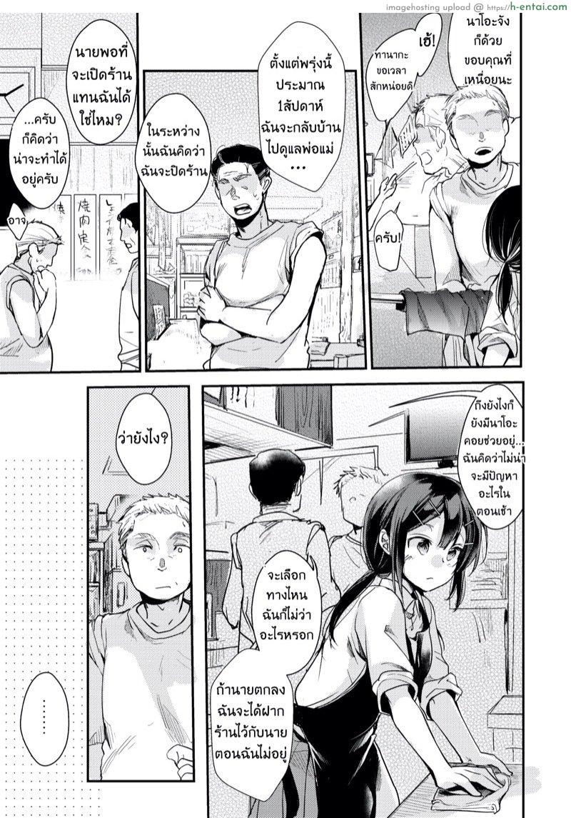อ่านโดจิน ลูกสาวร้านนี้อร่อย [TWILIGHT DUSK (Aya)] Tsutomesaki no Musume-san o Oishiku Itadaku Hon Teishoukuya Hen หน้า 4