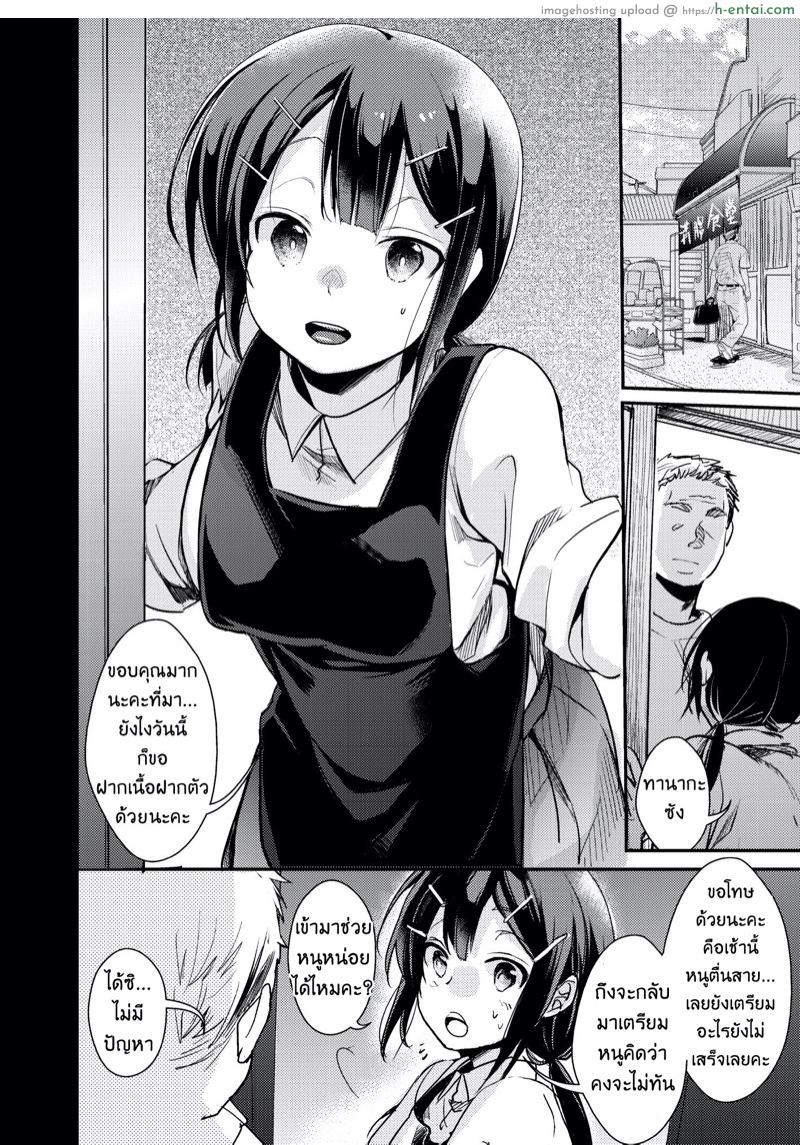 อ่านโดจิน ลูกสาวร้านนี้อร่อย [TWILIGHT DUSK (Aya)] Tsutomesaki no Musume-san o Oishiku Itadaku Hon Teishoukuya Hen หน้า 5