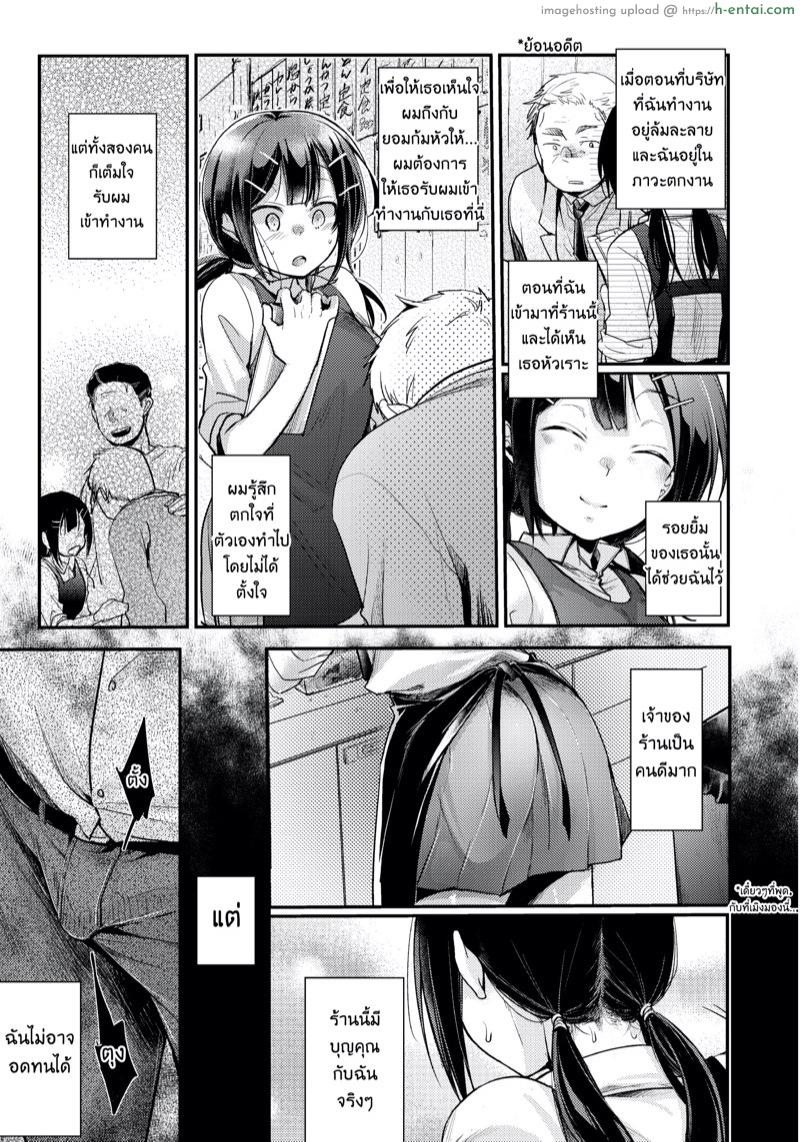 อ่านโดจิน ลูกสาวร้านนี้อร่อย [TWILIGHT DUSK (Aya)] Tsutomesaki no Musume-san o Oishiku Itadaku Hon Teishoukuya Hen หน้า 6