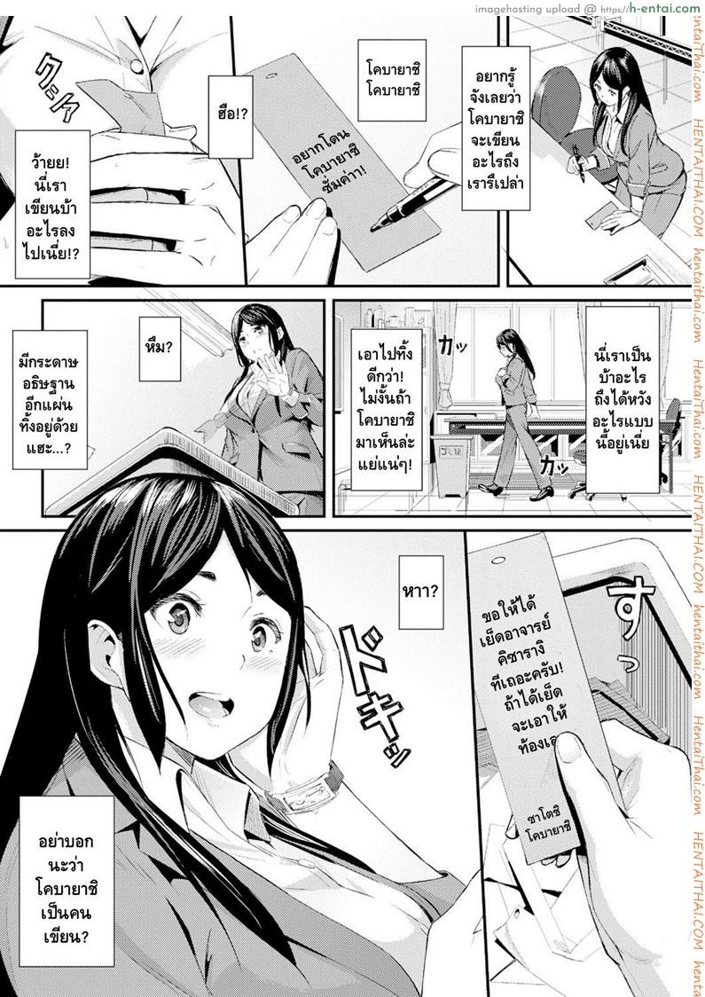 อ่านโดจิน ขอแบบนี้มีเสียตัว [waves] Double Wish (COMIC BAVEL 2016-11) หน้า 2