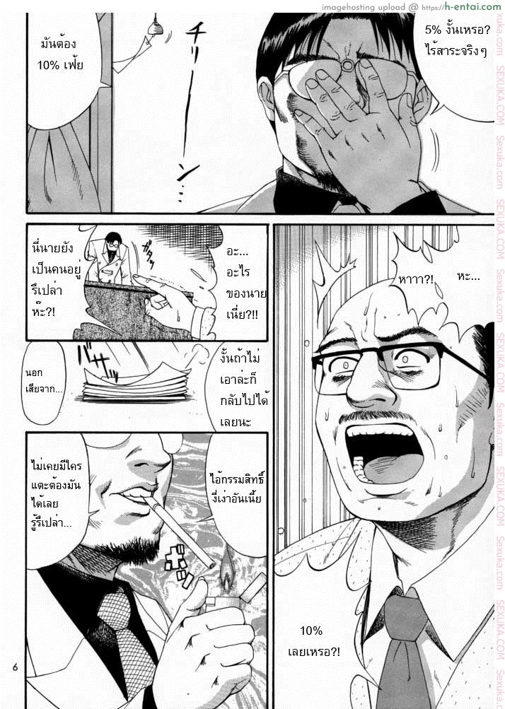 อ่านโดจิน เธอนี่แหละ! ผู้ปกครองของกระผม 2 – ชายผู้ไร้จิตใจ ปรากฏตัว (CR28) [Saigado] Boku no Seinen Kouken-nin 2 หน้า 4