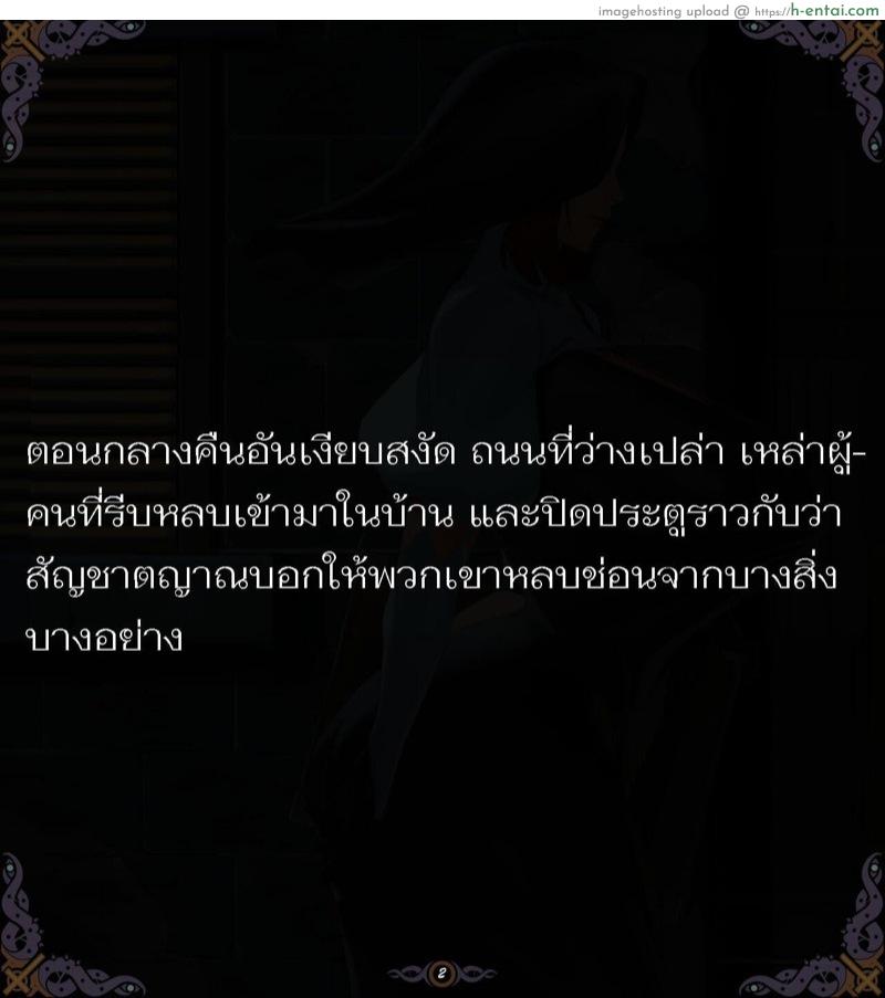 อ่านโดจิน สารบัญพันธุ์ปิศาจ 5 [Yuzhou] D vs N Ch. 5 (part 1) หน้า 2