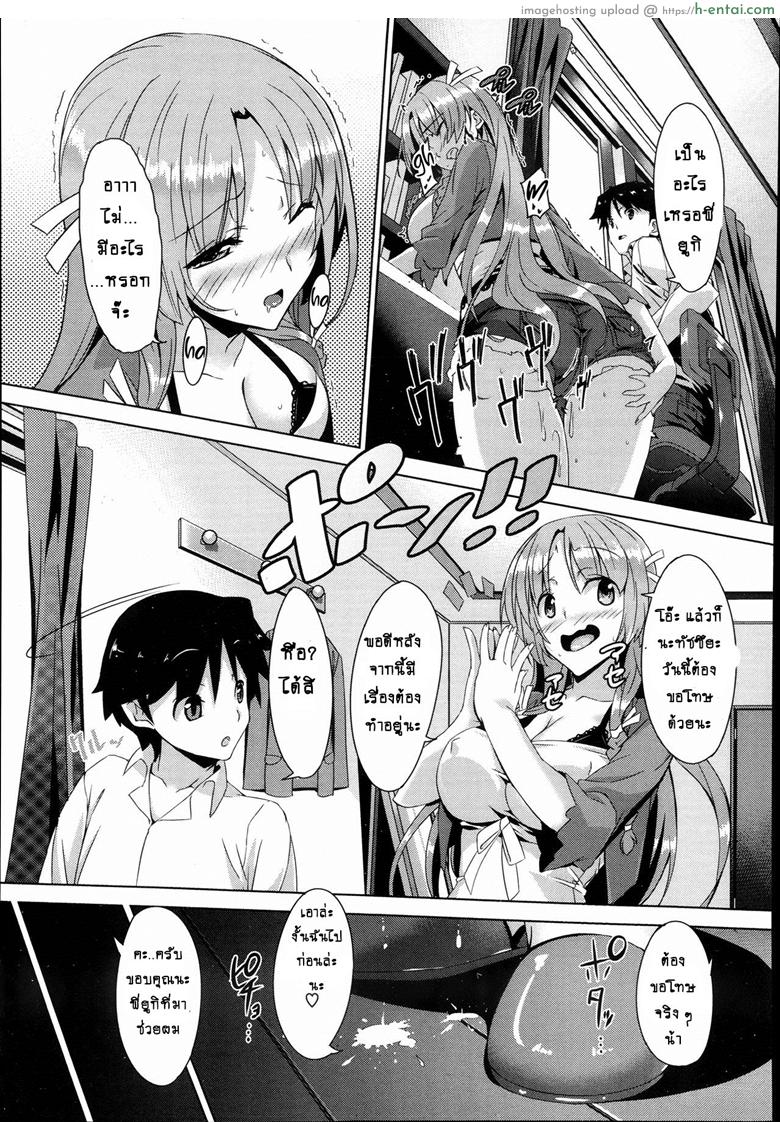 อ่านโดจิน คนที่ใช่ไม่ต้องพยายาม 2 จบ [Satou Takumi] Otouto no Onna wa Ore no Mono Ni (COMIC Megastore Alpha 2013-12) หน้า 3