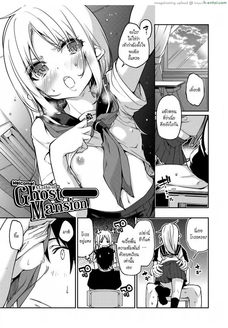 ยินดีต้อนรับสู่อายาคาขิกัง 10 [Azuma Sawayoshi] Ayakashi-kan e Youkoso! Ch.10