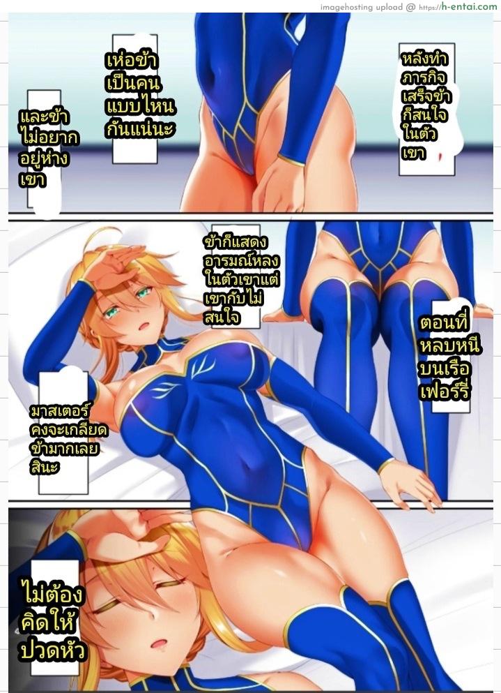 อ่านโดจิน อาเทอเรีย [Small Marron (Asakura Kukuri)] FDO Fate/Dosukebe Order VOL.8.0 (Fate/Grand Order) หน้า 3