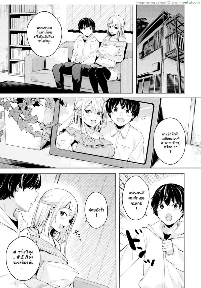 อ่านโดจิน นักเปิดซิง [Bekotarou] Shojo to Kanojo to Netorare to | The Virgin, the Girlfriend, and NTR (COMIC Kairakuten BEAST 2021-04) หน้า 3