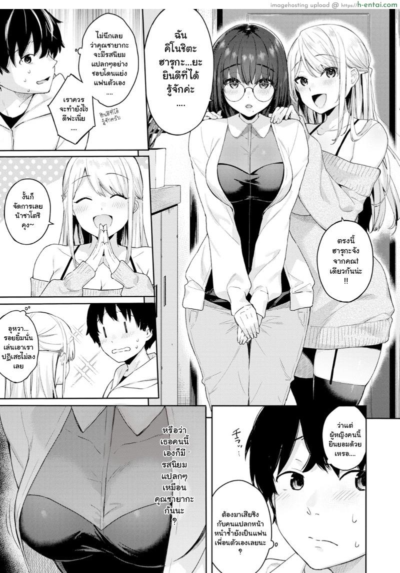 อ่านโดจิน นักเปิดซิง [Bekotarou] Shojo to Kanojo to Netorare to | The Virgin, the Girlfriend, and NTR (COMIC Kairakuten BEAST 2021-04) หน้า 5