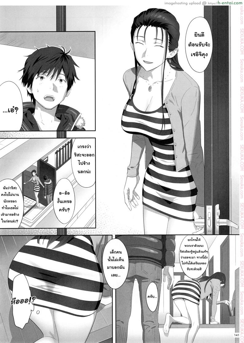 อ่านโดจิน ก็ว่ายน้ำอยู่ดีๆ ไหงหนูกลายเป็นเมียโค้ช พิเศษ – ระหว่างที่ริสะไม่อยู่บ้าน (C91) [Hito no Fundoshi (Yukiyoshi Mamizu)] Risa no Inu Ma ni | While Lisa is Out (Kaki Hoshuu Soushuuhen 1~6+) หน้า 3