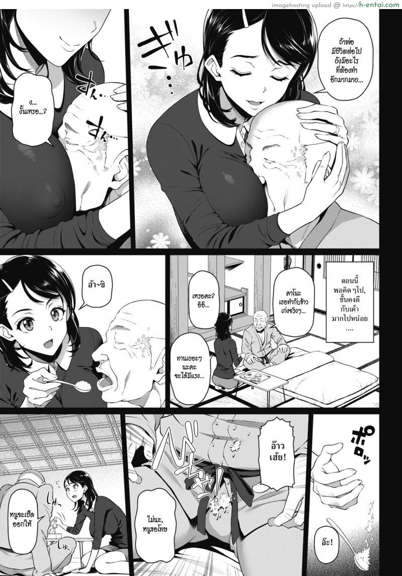 อ่านโดจิน พ่อผัวตัวตี ขยี้ไม่ยั้ง [Shirano Jin] Genki Hatsuratsu! Otou-san | The Lively Father in Law (COMIC HOTMiLK Koime Vol. 20) หน้า 3