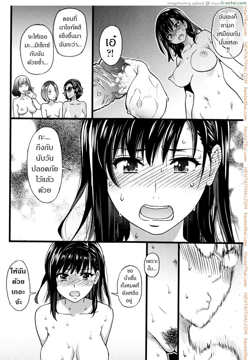 อ่านโดจิน การทัศนศึกษา ณ ชาดหายล่อนจ้อน!! 08 จบ [Shiwasu no Okina] Nudist Beach ni Syuugaku Ryokoude!! 08 หน้า 4
