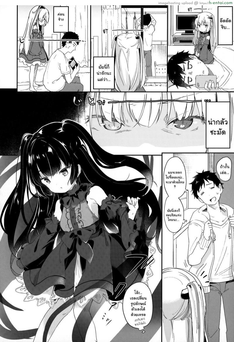 อ่านโดจิน ผมเป็นทาสซัคคิวบัส 2 [Tamano Kedama] Boku wa Chiisana Succubus no Shimobe | I am a slave of a small succubus Ch.2 หน้า 6