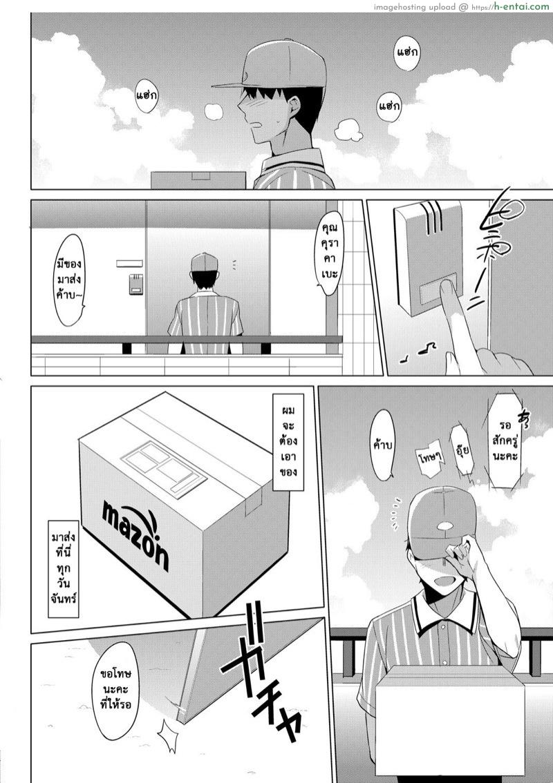 อ่านโดจิน รักลวงตา 8 [abgrund (Saikawa Yusa)] Summer Halation Soushuuhen – Part 8 หน้า 3