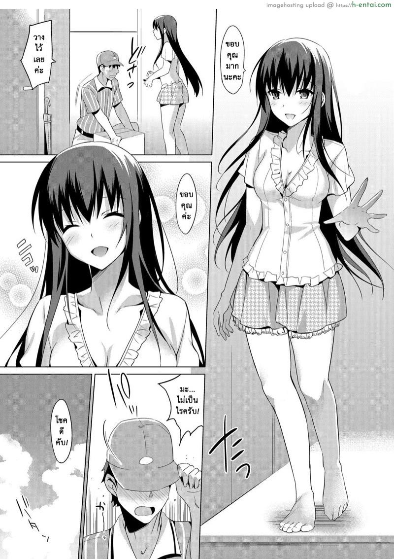 อ่านโดจิน รักลวงตา 8 [abgrund (Saikawa Yusa)] Summer Halation Soushuuhen – Part 8 หน้า 4