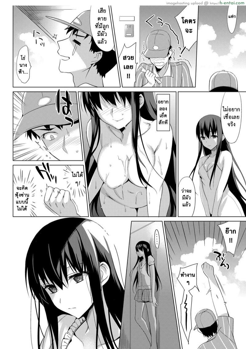 อ่านโดจิน รักลวงตา 8 [abgrund (Saikawa Yusa)] Summer Halation Soushuuhen – Part 8 หน้า 5