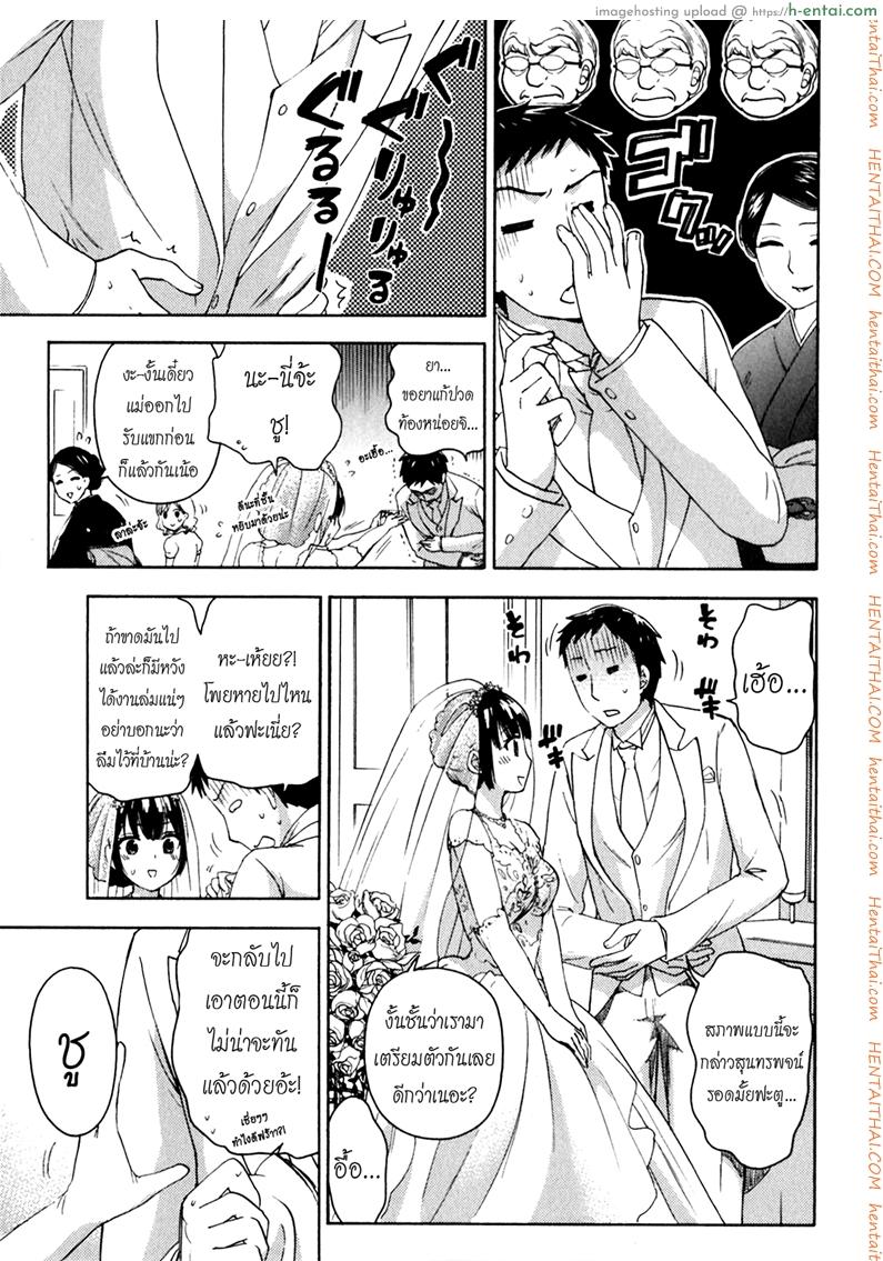 อ่านโดจิน รักแท้ไม่แพ้ท้อง พิเศษ – ฮิเมะกับงานวิวาห์ [Kuon Michiyoshi] Himegoto Maternity | Knock Me Up Ch.Extra หน้า 2