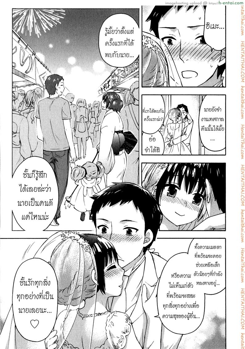 อ่านโดจิน รักแท้ไม่แพ้ท้อง พิเศษ – ฮิเมะกับงานวิวาห์ [Kuon Michiyoshi] Himegoto Maternity | Knock Me Up Ch.Extra หน้า 4