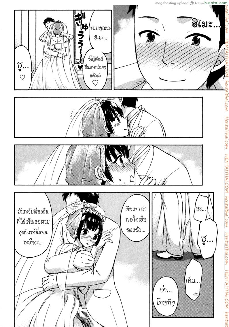 อ่านโดจิน รักแท้ไม่แพ้ท้อง พิเศษ – ฮิเมะกับงานวิวาห์ [Kuon Michiyoshi] Himegoto Maternity | Knock Me Up Ch.Extra หน้า 5