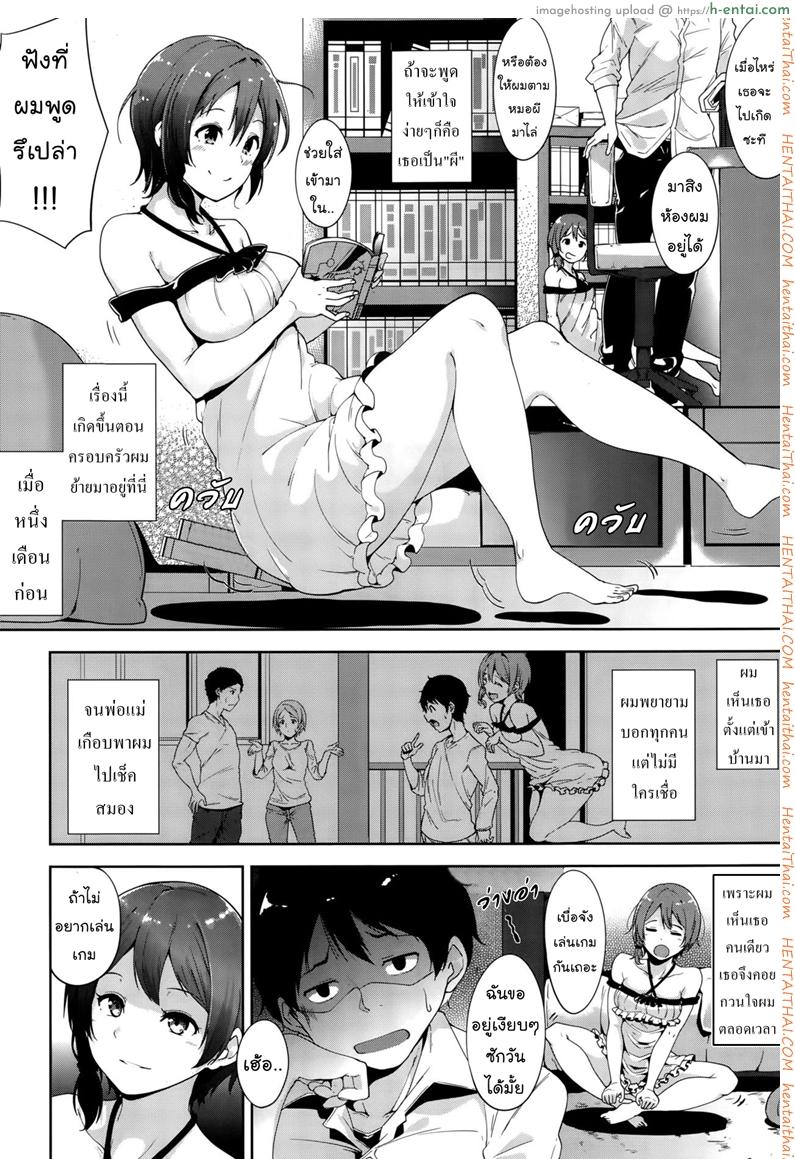 อ่านโดจิน วิญญาณตามติด [Alp] SHOW MUST GO ON! (COMIC BAVEL 2015-10) หน้า 2