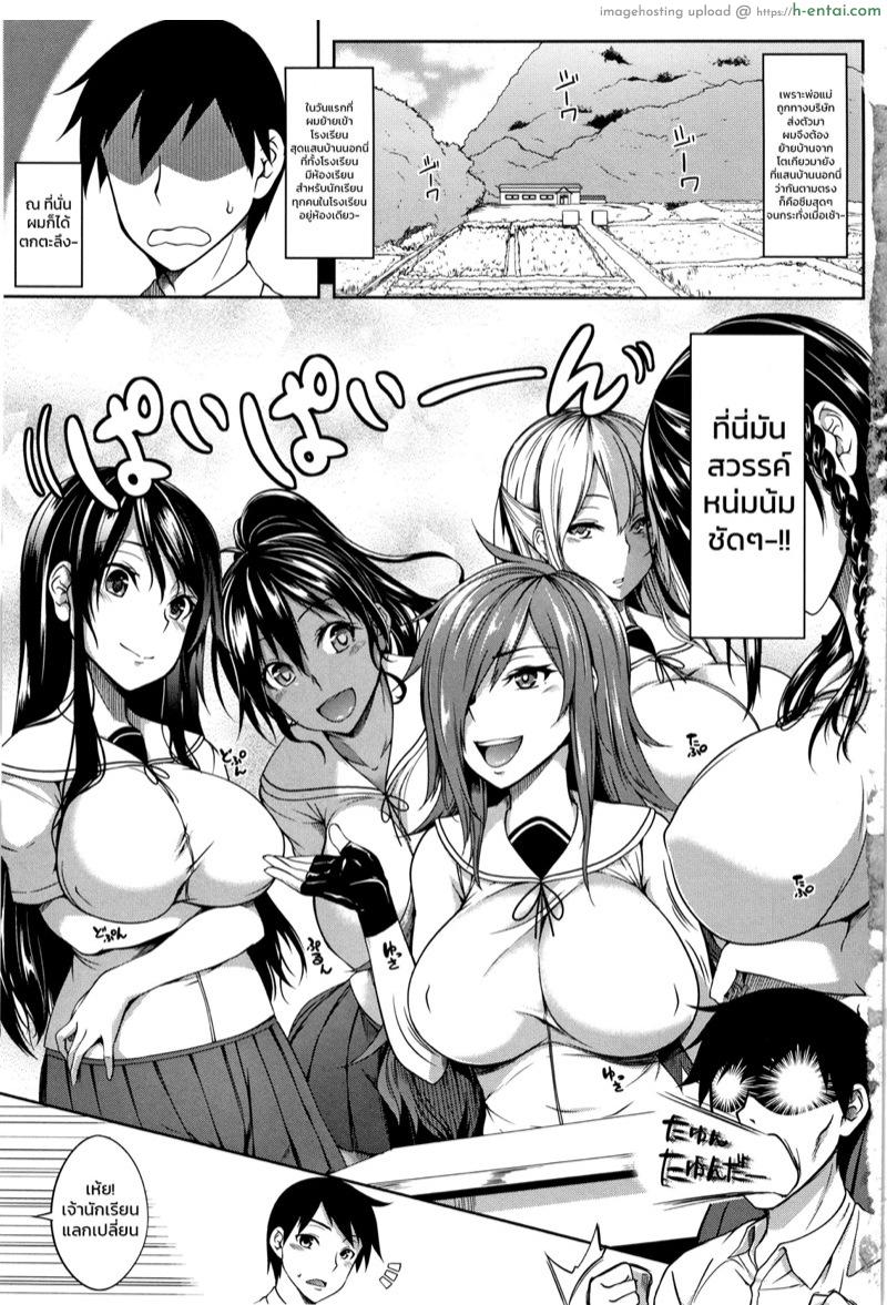 หมู่บ้านนี้มีแต่สาวโนตม [Momiyama] Oppai Houimou Zenpen (COMIC Magnum Vol. 110)