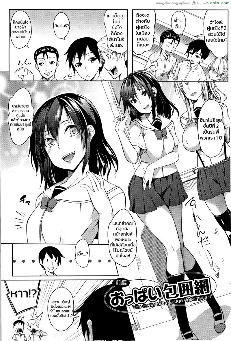 อ่านโดจิน หมู่บ้านนี้มีแต่สาวโนตม [Momiyama] Oppai Houimou Zenpen (COMIC Magnum Vol. 110) หน้า 2