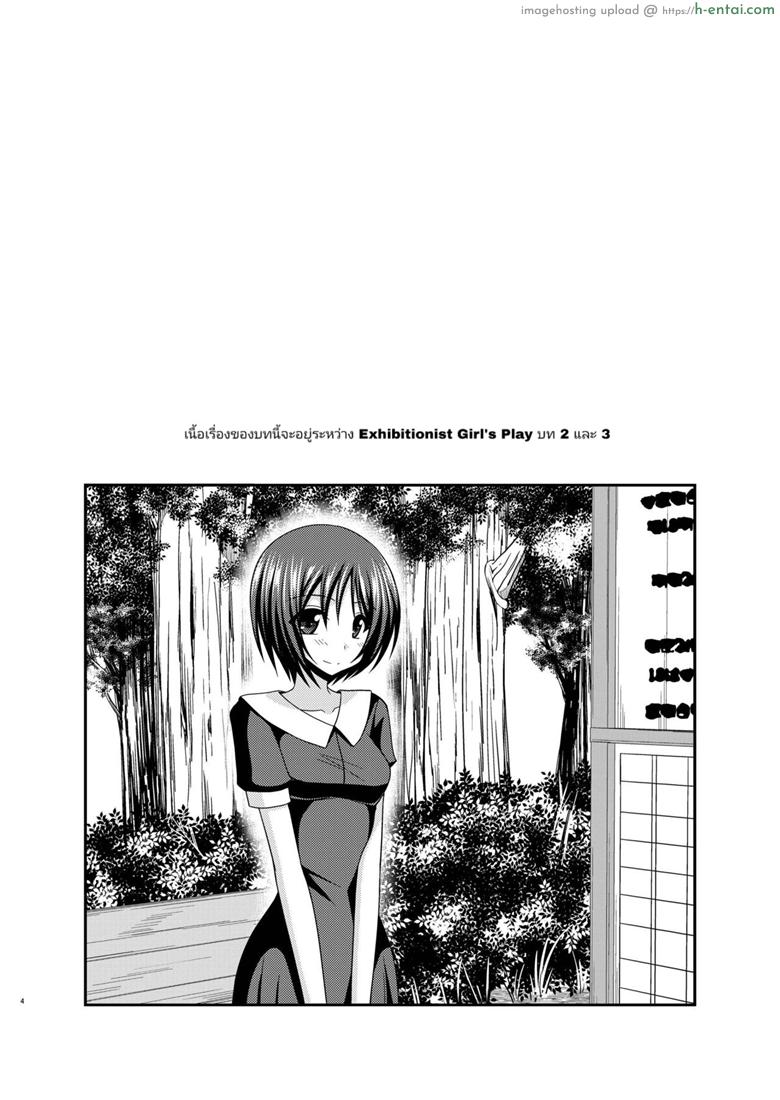 อ่านโดจิน เกมรักสาวชอบโชว์ 2.5 – มิชิมะสาวน้อยยอดนักเกา [valssu (Charu)] Roshutsu Shoujo Yuugi Aida หน้า 2