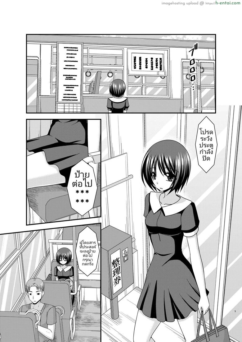 อ่านโดจิน เกมรักสาวชอบโชว์ 2.5 – มิชิมะสาวน้อยยอดนักเกา [valssu (Charu)] Roshutsu Shoujo Yuugi Aida หน้า 3