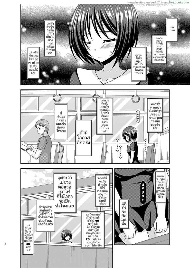 อ่านโดจิน เกมรักสาวชอบโชว์ 2.5 – มิชิมะสาวน้อยยอดนักเกา [valssu (Charu)] Roshutsu Shoujo Yuugi Aida หน้า 4