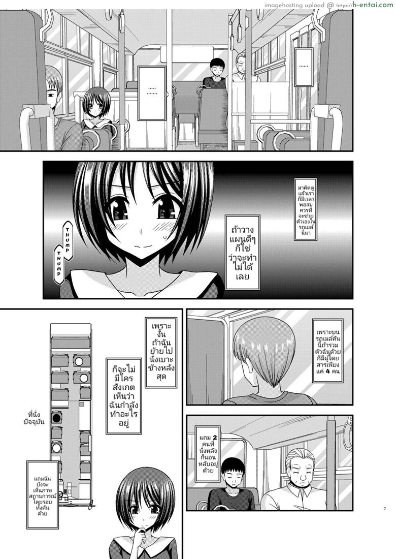 อ่านโดจิน เกมรักสาวชอบโชว์ 2.5 – มิชิมะสาวน้อยยอดนักเกา [valssu (Charu)] Roshutsu Shoujo Yuugi Aida หน้า 5