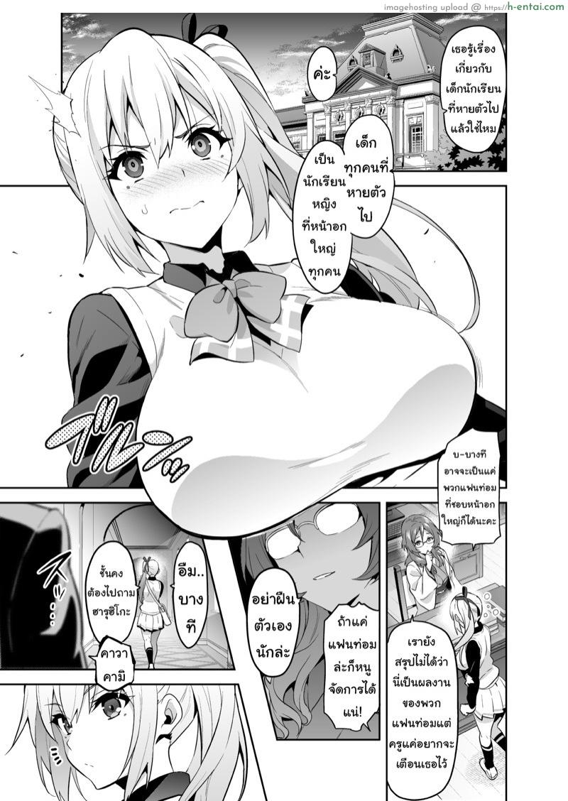 อ่านโดจิน ชมรมทาสกระหรี่สาว [Shinjugai (Takeda Hiromitsu)] Maitama (Musaigen no Phantom World) หน้า 3